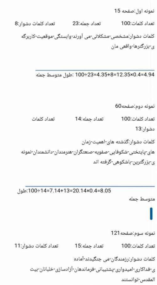 تحلیل محتوا به روش گانینگ مطالعات ششم ابتدایی